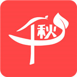 千秋悦读