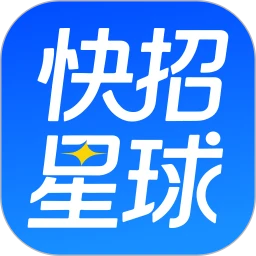 快招星球