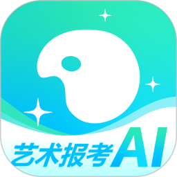艺考志愿宝