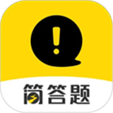 简答题免费版