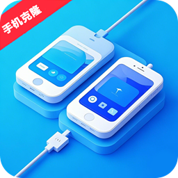 文件同步换机