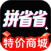 拼拼特省购
