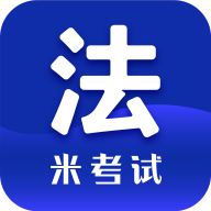法硕考研安卓版