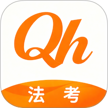全汇法考