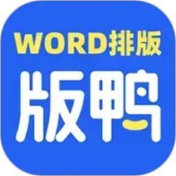 版鸭