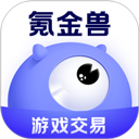 氪金兽安卓版
