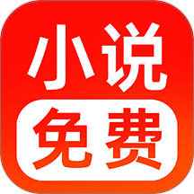 番读免费看书