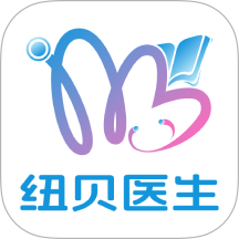 纽贝医生