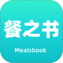 餐之书