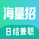 海量招兼职
