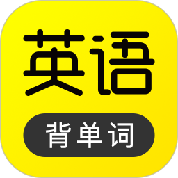 傻瓜英语破解版