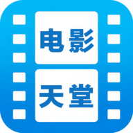 电影天堂无广告版