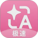 沉浸式翻译免费版