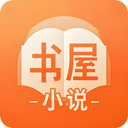 书屋小说阅读器