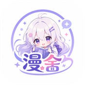 漫舍纯净版