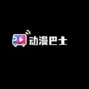 动漫巴士