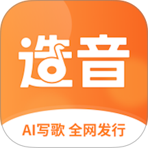 造音