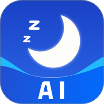 AI睡眠记录