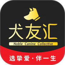 犬友汇