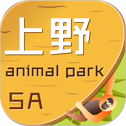 上海野生动物园
