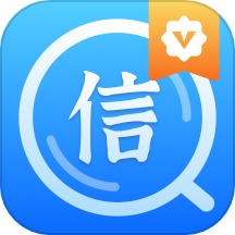 查信用