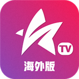 星火直播海外版