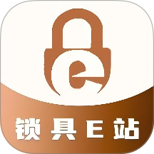 锁具E站