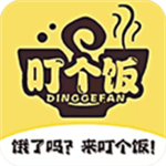 叮个饭最新版