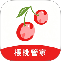 樱桃管家