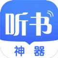 阅舟听书