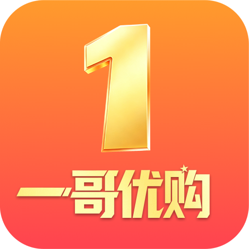 一哥优购