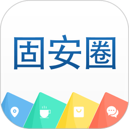 固安生活圈
