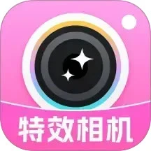 特效AI相机