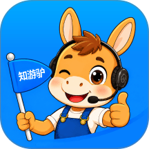 知游驴