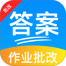 作业答案AI搜
