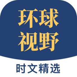 少年环球视野