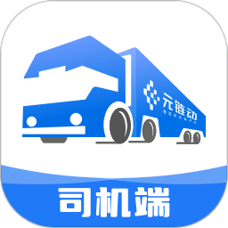 金石智运网络货运平台