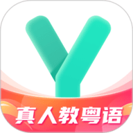 粤语学习