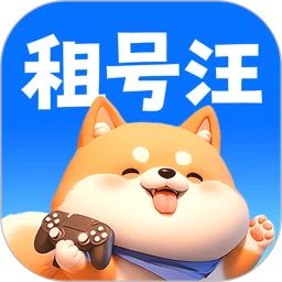 租号汪