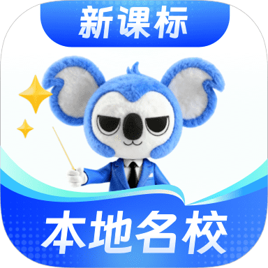 考霸刷题宝