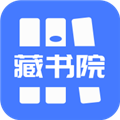 藏书院