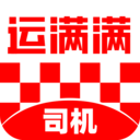 运满满