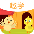 宝宝趣学