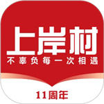 上岸村