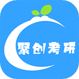 聚创考研