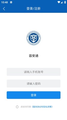 蓉安通