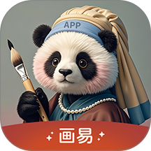 画易