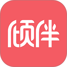 倾伴心理