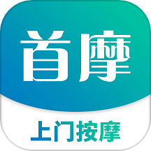 首摩到家