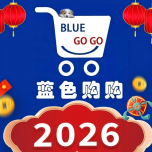 蓝色购购